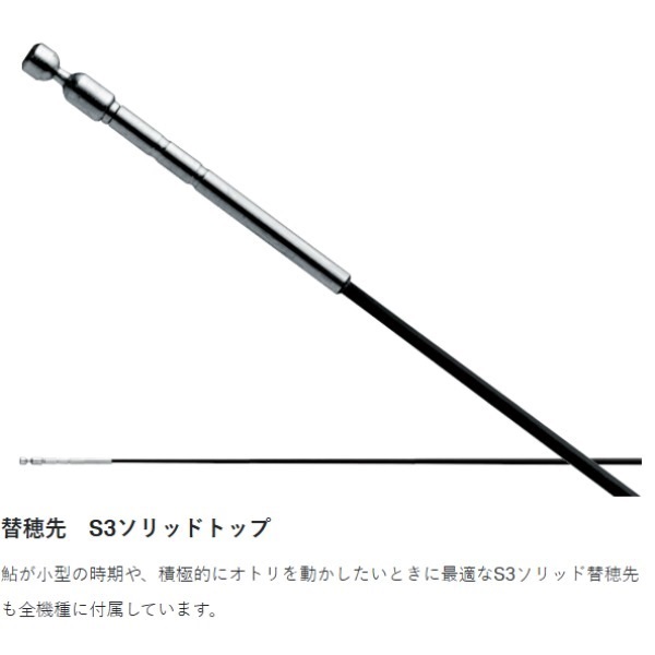がま鮎 競技スペシャルV8